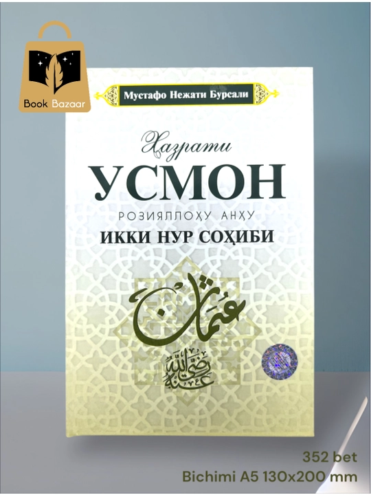 Chahoriyorlar, to'rt buyuk sahobiy, eng ulug' sahobalar Abu Bakir, Umar Usmon, Ali r.a