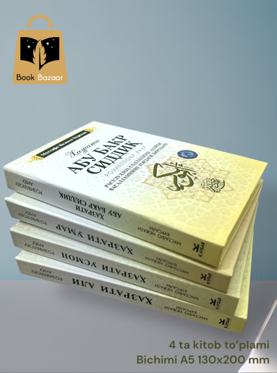 Chahoriyorlar, to'rt buyuk sahobiy, eng ulug' sahobalar Abu Bakir, Umar Usmon, Ali r.a