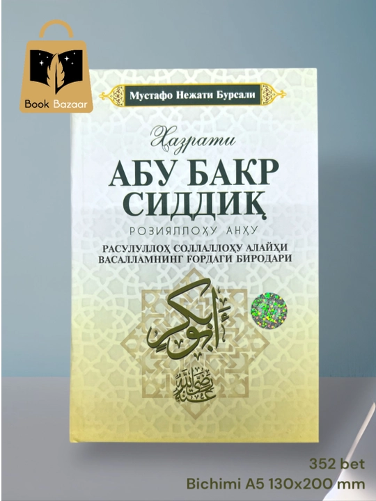 Chahoriyorlar, to'rt buyuk sahobiy, eng ulug' sahobalar Abu Bakir, Umar Usmon, Ali r.a