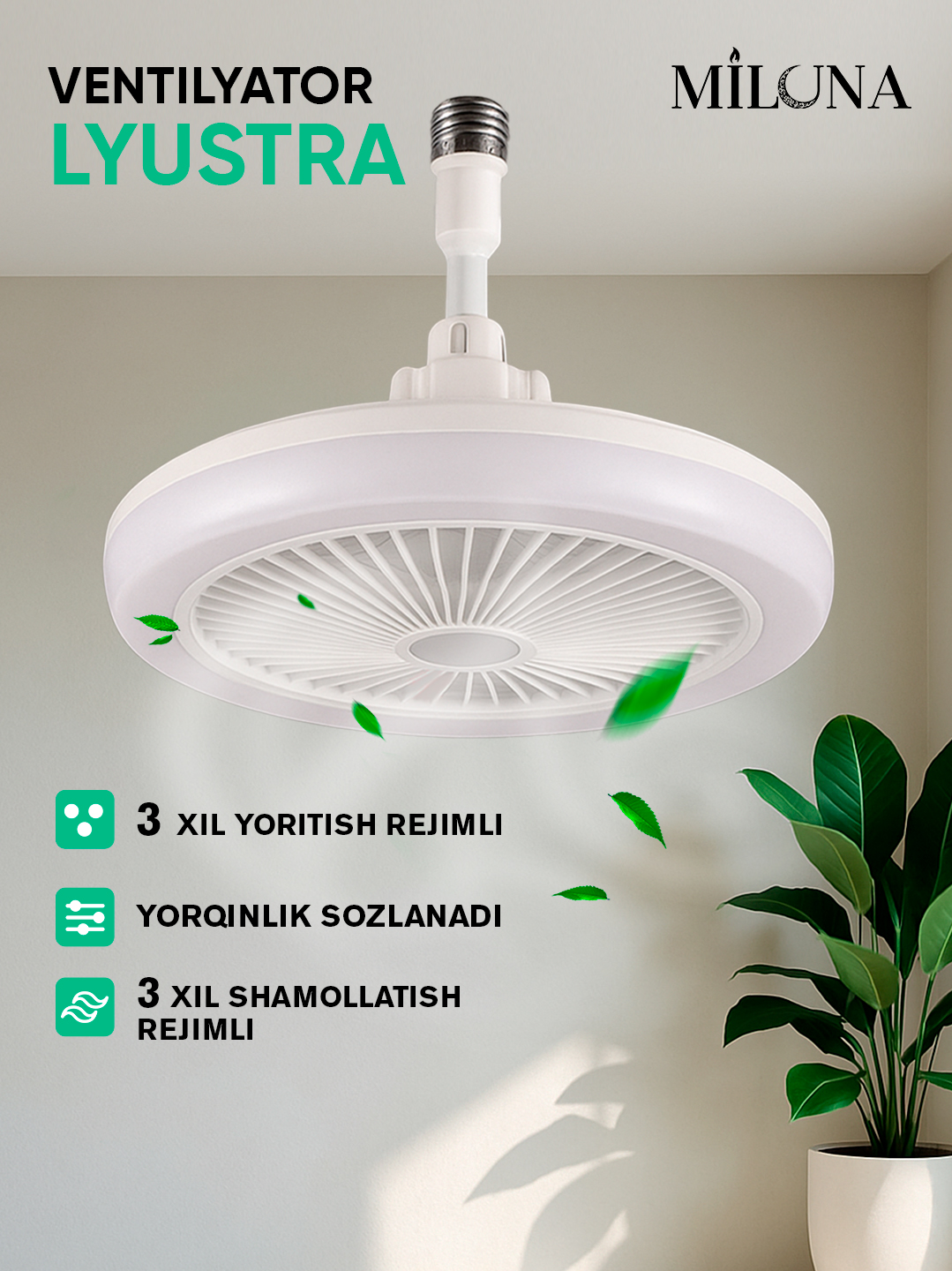 Люстра с вентилятором LED, с пультом, 3 режима освещения,3 режима вращения для всех комнат - 