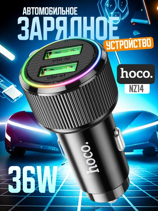 HOCO NZ14B avtomobil zaryadlovchi, 2 ta Type-C port, Lighting avtozaryadka bilan moshinaga - 
