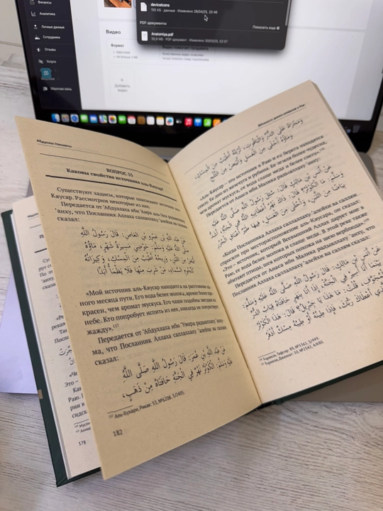 Комплект книг 99 вопросов о рае и 75 об аде Абдуллах Накишчи, ответы по Корану и Сунне