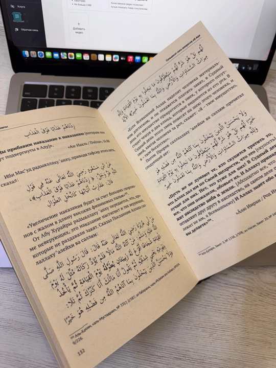 Комплект книг 99 вопросов о рае и 75 об аде Абдуллах Накишчи, ответы по Корану и Сунне