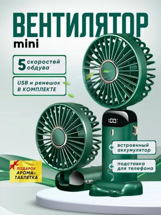 Mini ventilyator - 