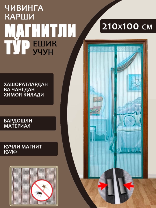 Chivin va pashshalarga qarshi magnitli eshik tori–chang va hashoratlardan himoya, 100x210 sm