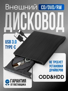 Черный