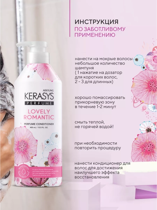 Keratinli, xushbo‘y, soch uchun ayollar balzami konditsioneri, Kerasys, 400 ml, Koreya