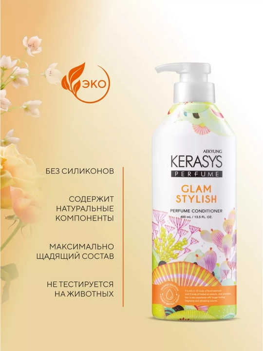Keratinli, xushbo‘y, soch uchun ayollar balzami konditsioneri, Kerasys, 400 ml, Koreya