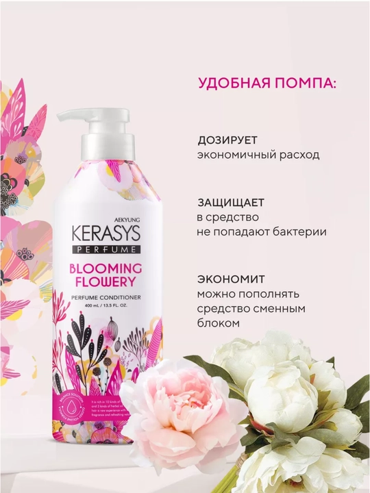 Keratinli, xushbo‘y, soch uchun ayollar balzami konditsioneri, Kerasys, 400 ml, Koreya