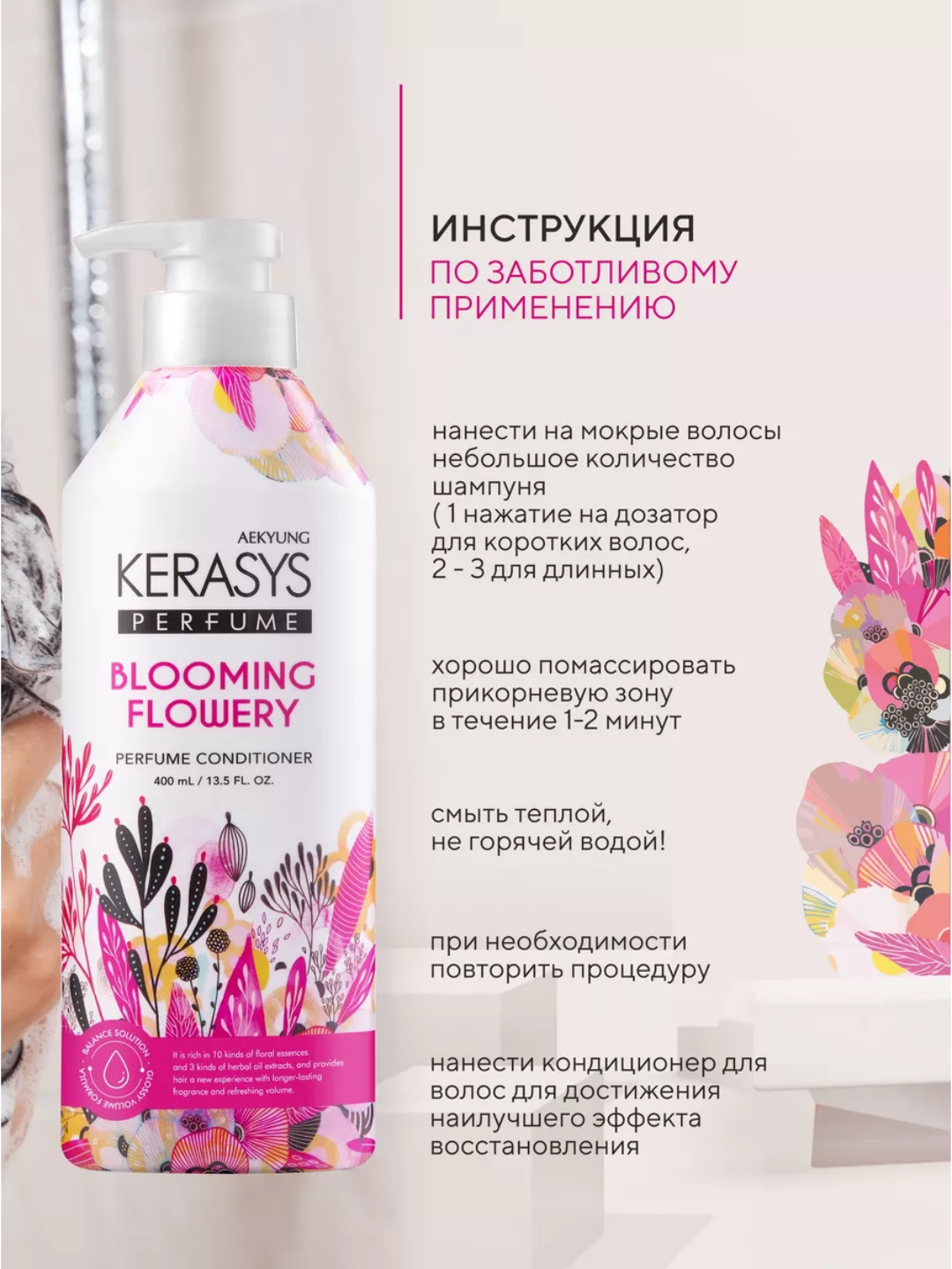 Keratinli, xushbo‘y, soch uchun ayollar balzami konditsioneri, Kerasys, 400 ml, Koreya