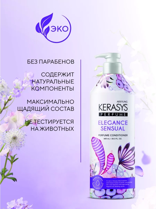 Keratinli, xushbo‘y, soch uchun ayollar balzami konditsioneri, Kerasys, 400 ml, Koreya