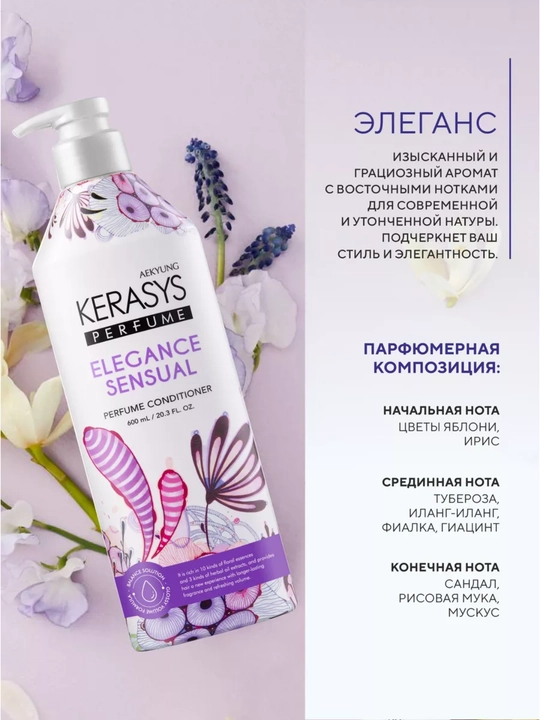 Keratinli, xushbo‘y, soch uchun ayollar balzami konditsioneri, Kerasys, 400 ml, Koreya
