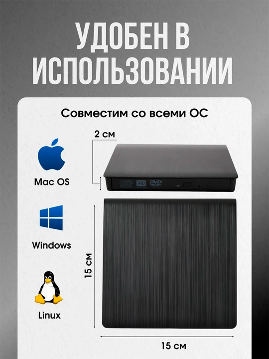 Внешний привод дисковод Type-C USB 3.0 для ноутбука и пк CD DVD