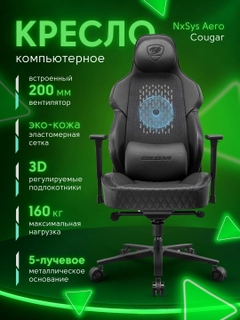 Черный