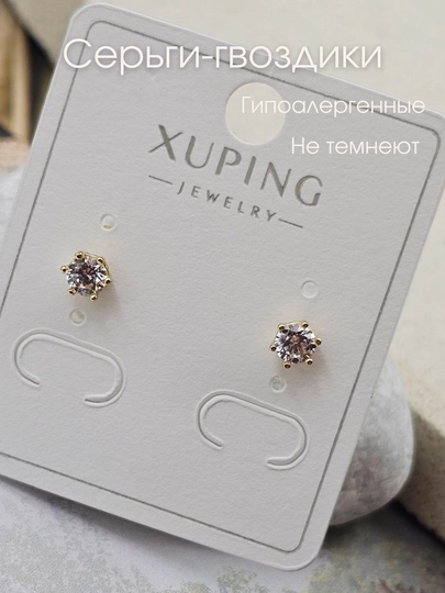 Серьги-гвоздики Xuping, женские, детские — НИГИНА-ГВОЗДИК-ЛАЙМ
