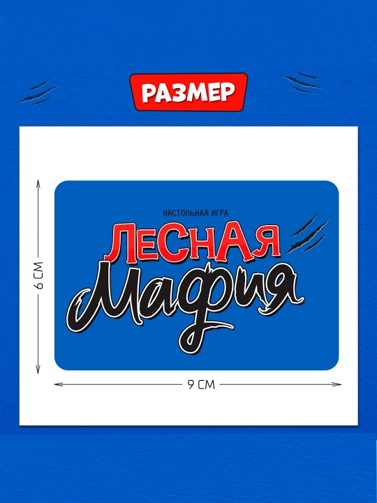 Настольная игра для детей на воображение «Лесная мафия», от 6 игроков, 6+