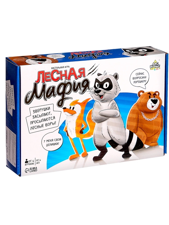 Настольная игра для детей на воображение «Лесная мафия», от 6 игроков, 6+ - 
