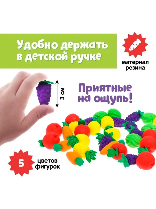 Набор считай и сортируй «Яркий урожай», 40 овощей и фруктов