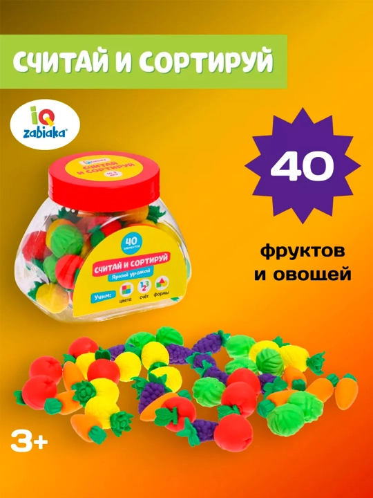 Набор считай и сортируй «Яркий урожай», 40 овощей и фруктов - 