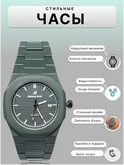 Классические мужские часы наручные кварцевые, арабские, спортивные, в подарочной упаковке — GLMAKSS-GLAKS41-ЗЕЛХАКИ