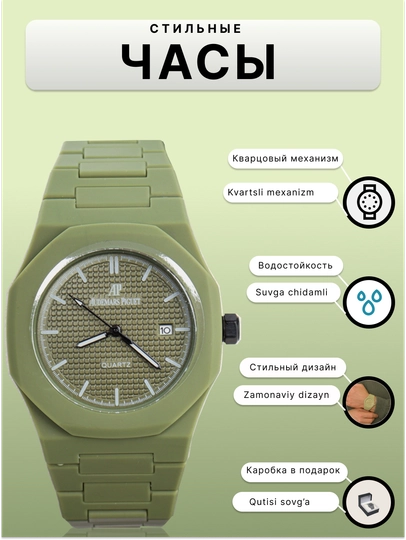 Классические мужские часы наручные кварцевые, арабские, спортивные, в подарочной упаковке — GLMAKSS-GLAKS41-ЗЕЛЕН