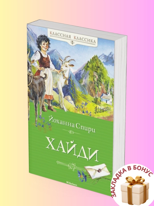 Yokhanna Spiri: Khaydi - 