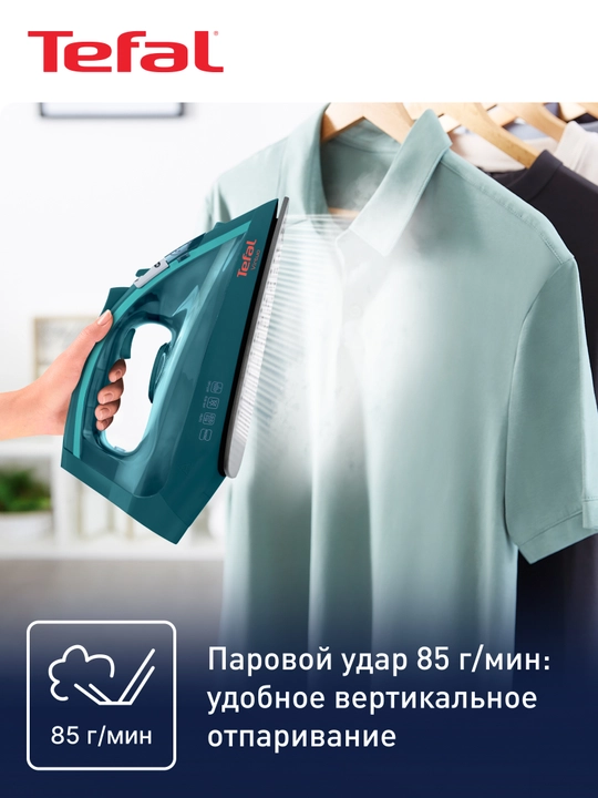 Утюг Tefal Virtuo FV1712E0