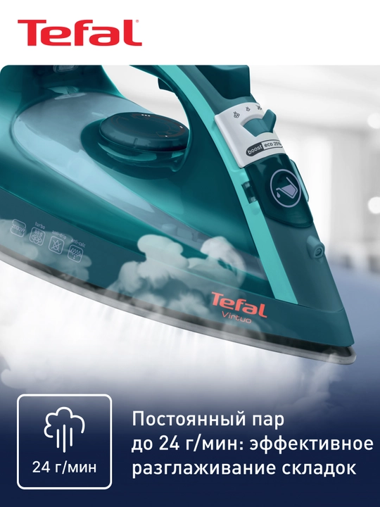 Утюг Tefal Virtuo FV1712E0