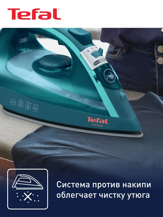 Утюг Tefal Virtuo FV1712E0
