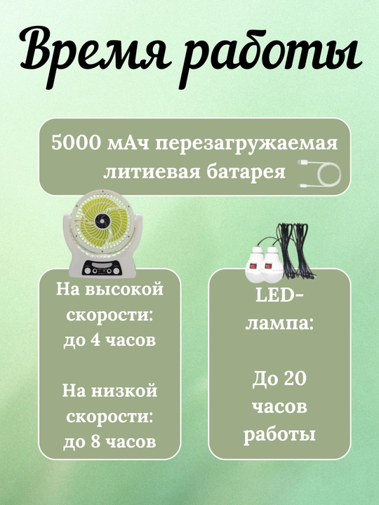 Stol foniy + quyosh paneli + 2 LED chiroq