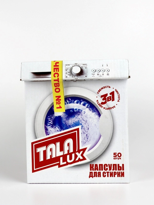 Капсулы для стирки