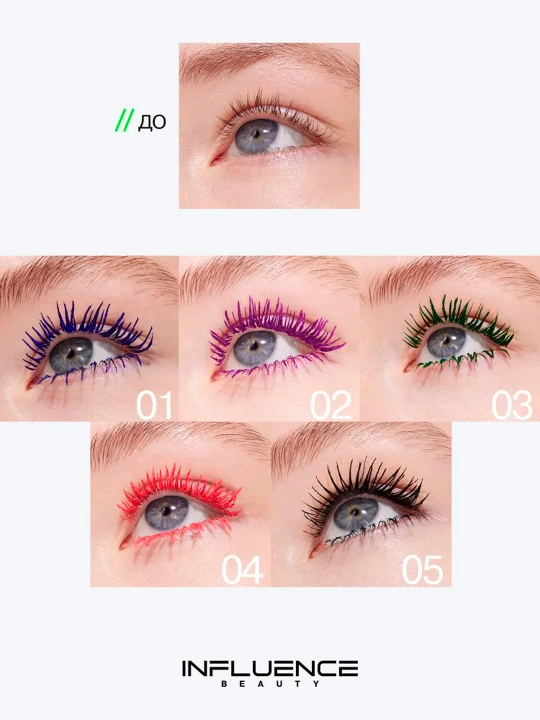 Тушь для ресниц Influence Beauty, цветная, "Chromophora", тон 04