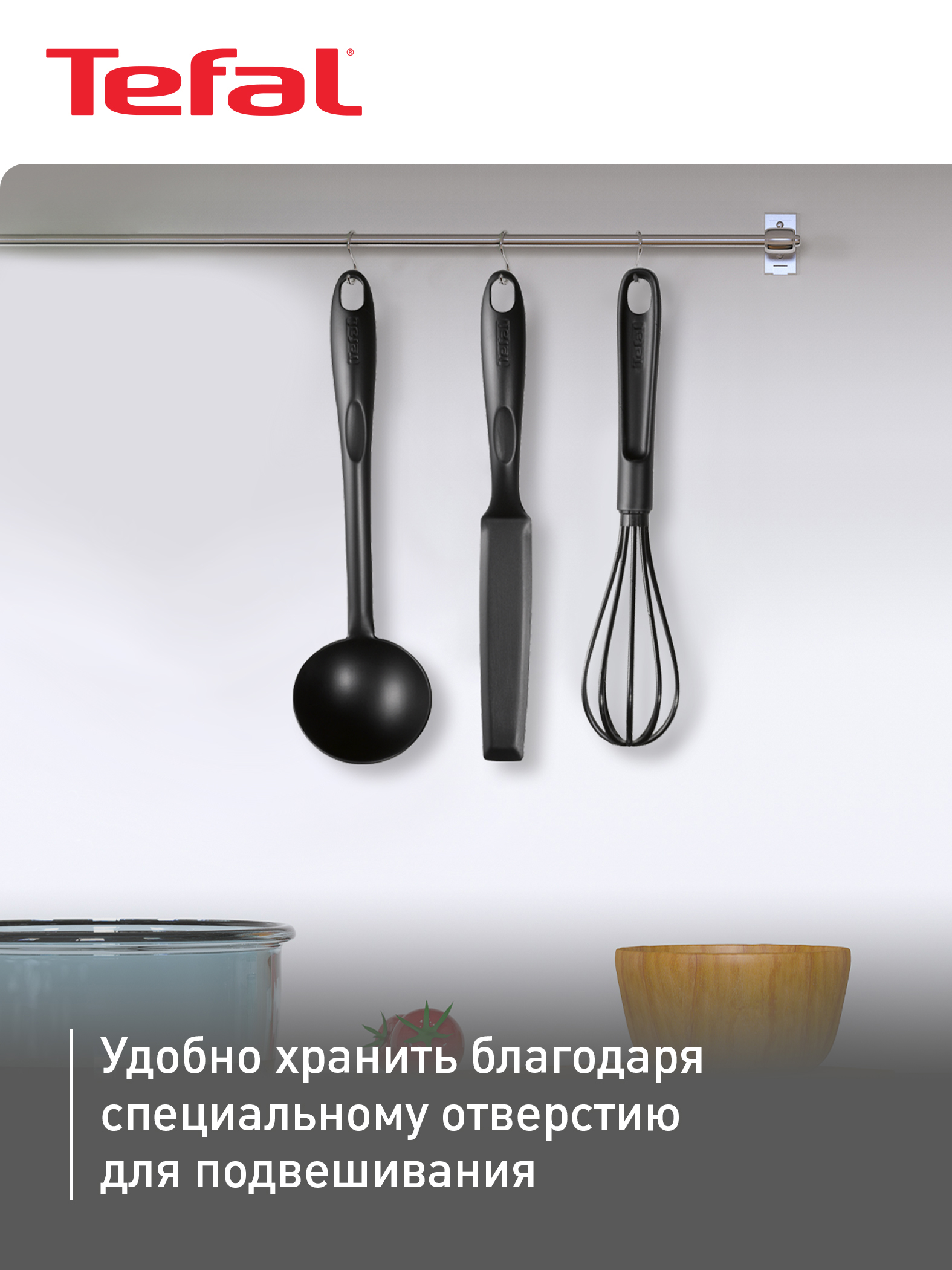 Набор аксессуаров для готовки Tefal Bienvenue, 3 предмета K001S314