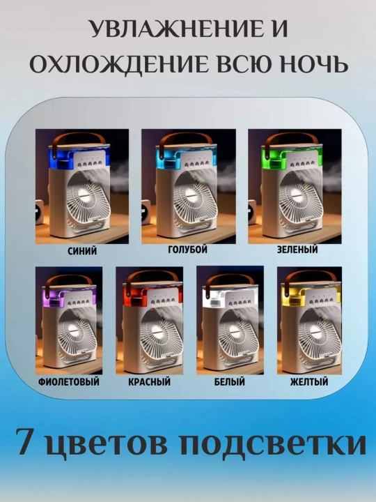 Suvli mini ventilyator, portativ mini konditsioner, ventilyatorcha