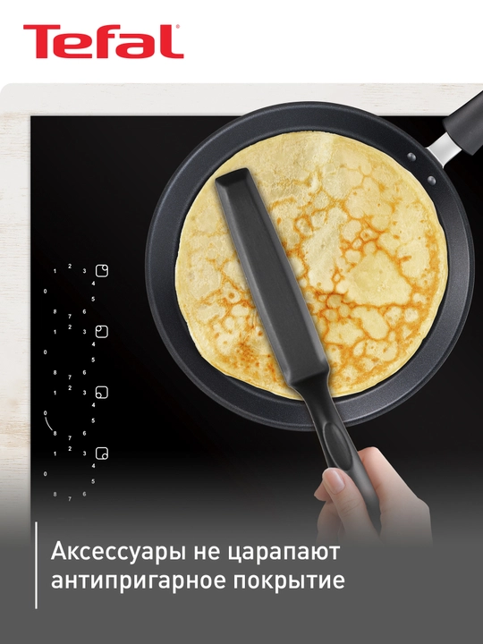 Набор аксессуаров для готовки Tefal Bienvenue, 3 предмета K001S314