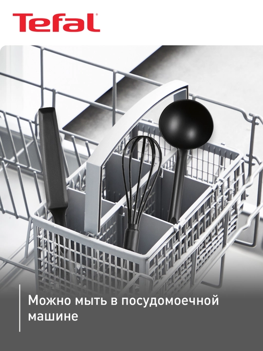 Набор аксессуаров для готовки Tefal Bienvenue, 3 предмета K001S314