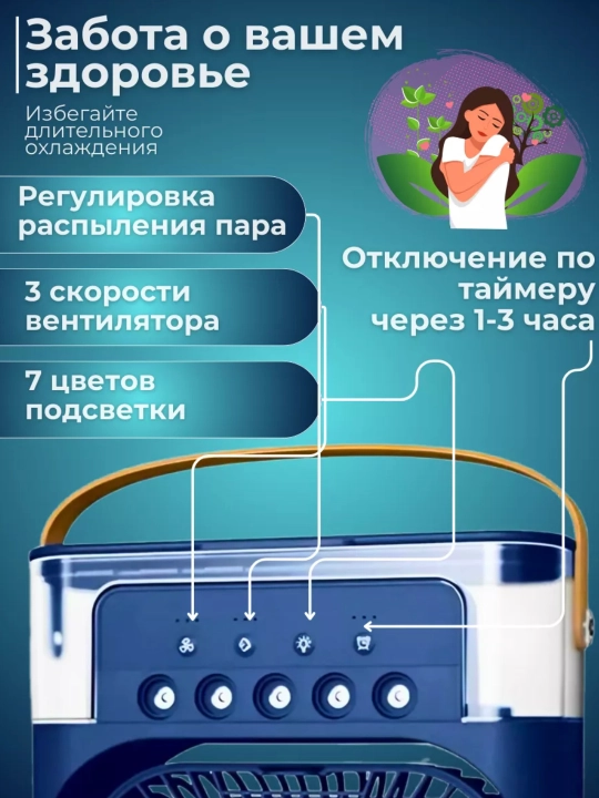 Suvli mini ventilyator, portativ mini konditsioner, ventilyatorcha