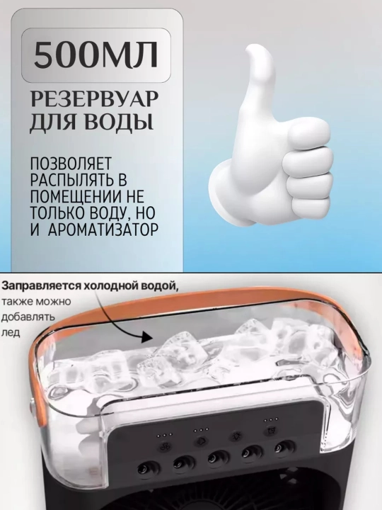 Suvli mini ventilyator, portativ mini konditsioner, ventilyatorcha