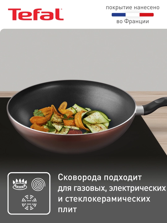 Сковорода-вок Tefal Cook&Clean 28 см 4233628