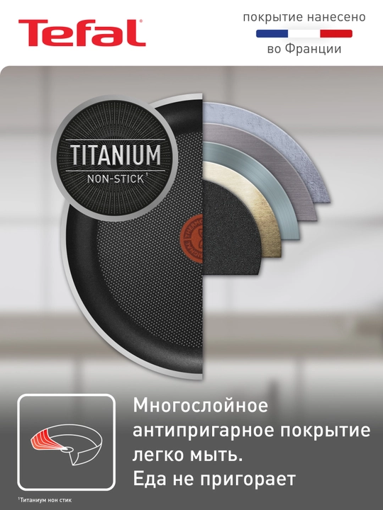 Сковорода-вок Tefal Cook&Clean 28 см 4233628