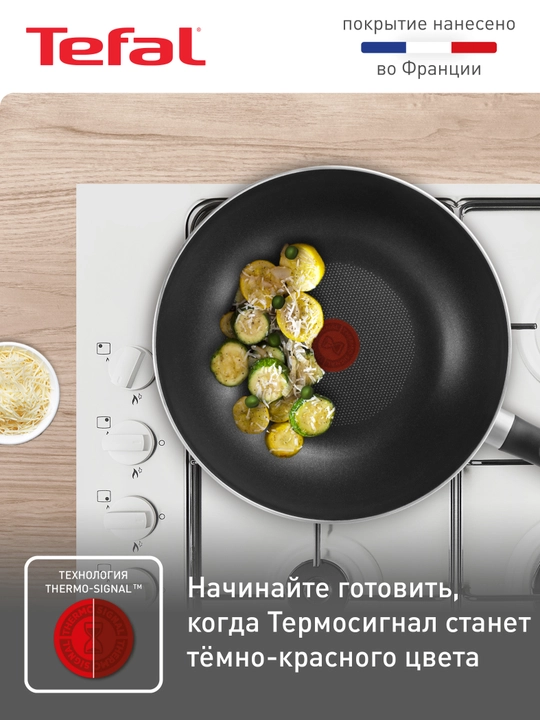 Сковорода-вок Tefal Cook&Clean 28 см 4233628