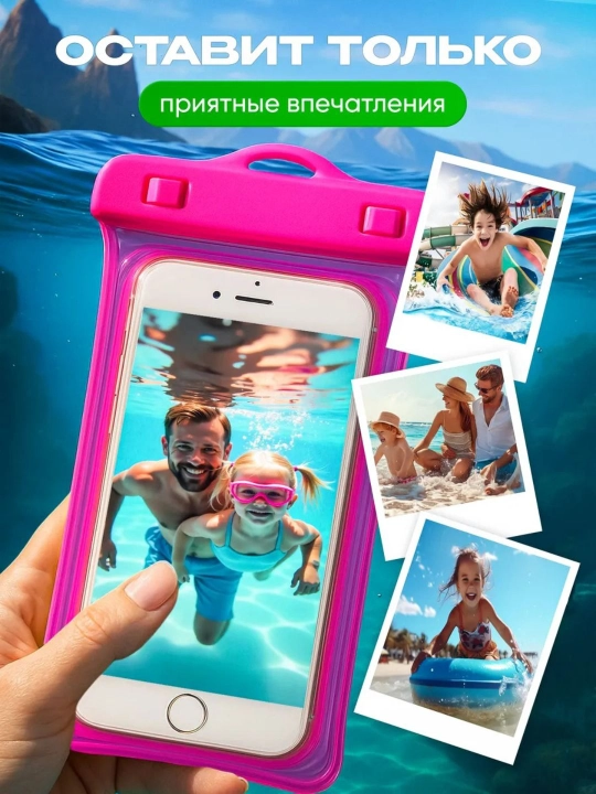 Telefon uchun suv o‘tkazmaydigan g‘ilof, germetik va universal chexol, basseyn uchun