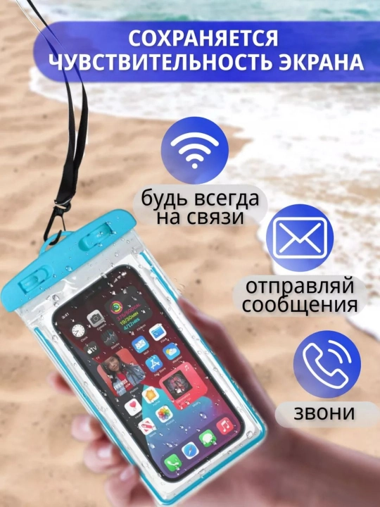 Telefon uchun suv o‘tkazmaydigan g‘ilof, germetik va universal chexol, basseyn uchun