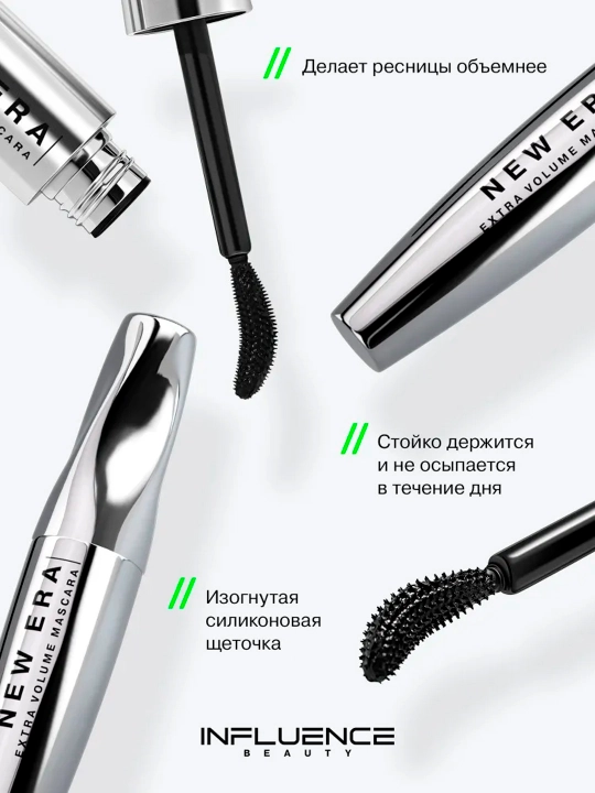 Тушь для ресниц Influence Beauty NEW ERA/Mascara, тон 01