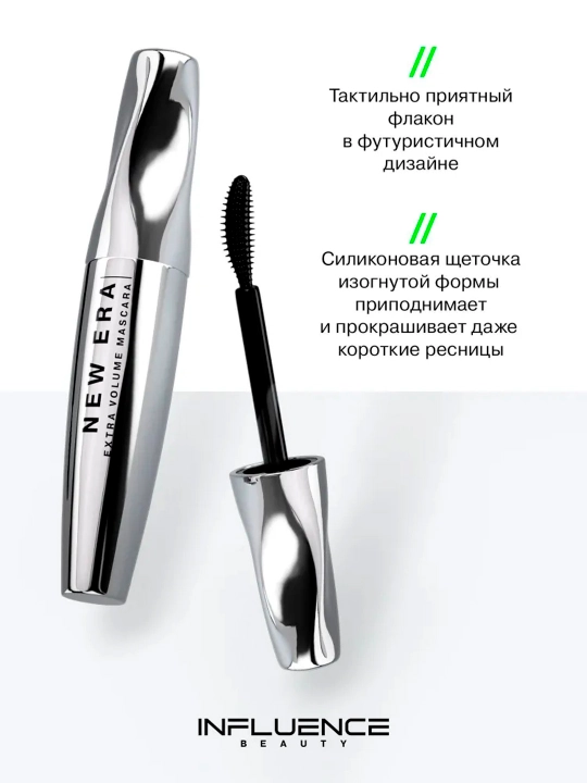 Тушь для ресниц Influence Beauty NEW ERA/Mascara, тон 01