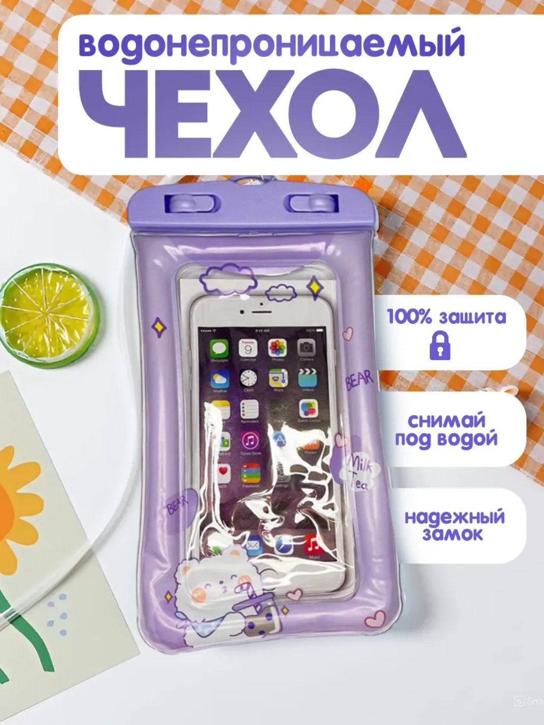 Telefon uchun suv o‘tkazmaydigan g‘ilof, germetik va universal chexol, basseyn uchun - 