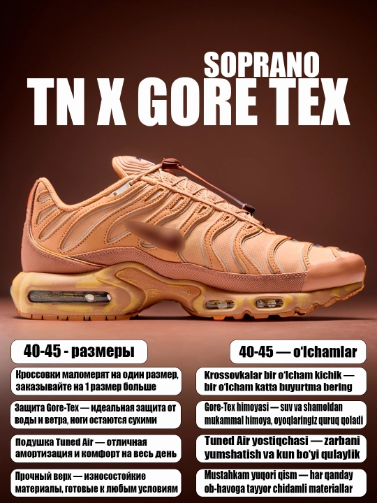 Erakalar va ayollar uchun krossovkalar, Nike Air Max Plus TN, Nocta, Gore Tex sport, 40-45 - 
