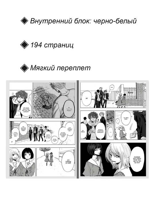 Очаровательный цветок расцветает с достоинством, 1 том