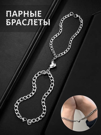 Парные браслеты для влюбленных, с магнитом — SELEXIS-PARNBRA-ПРОЗР