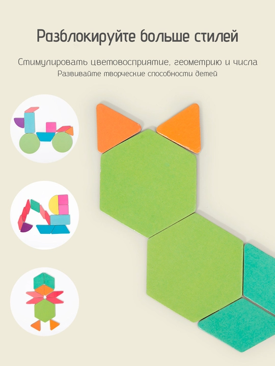 Ta'limiy yog'och jumboq o'yini Tangram, magnitli, tangram vazifalar bilan, tetris